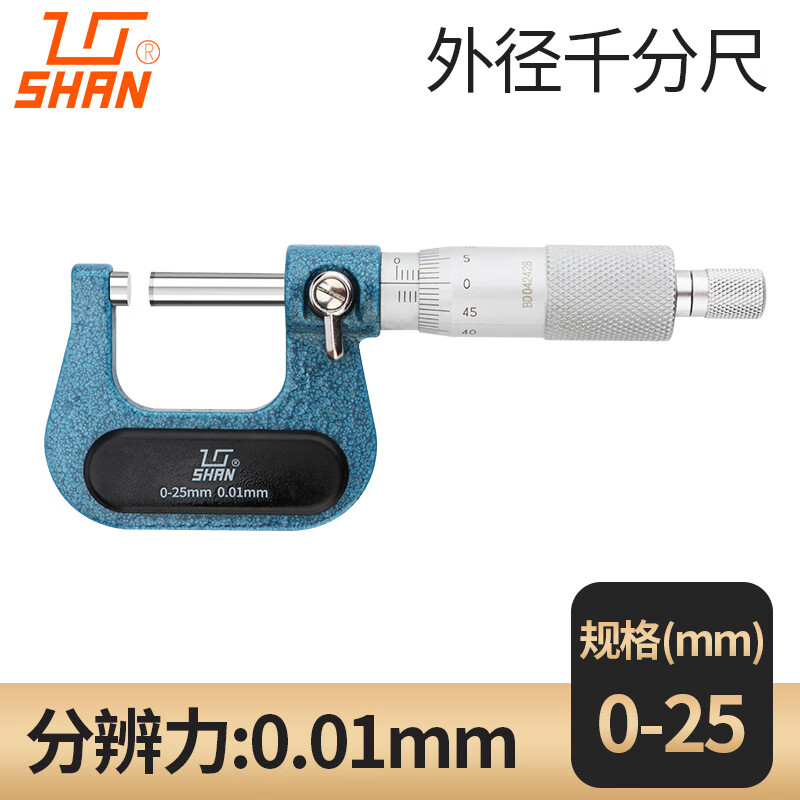 桂林桂量外径千分尺0-25mm 螺旋测微仪器量丝器高精度0.