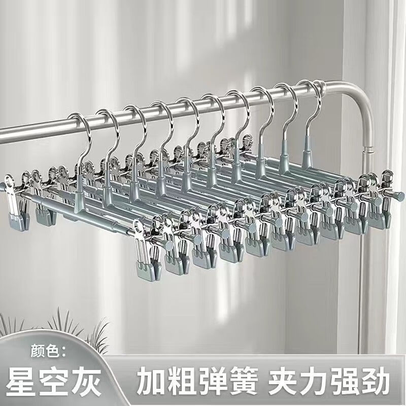 裤子夹裤架夹子衣架无痕防滑jk挂衣不锈钢裙夹晾晒裤夹衣架裙夹 星空灰裤夹【可伸缩+强夹力+无痕 买10发10(拍两单发25支)