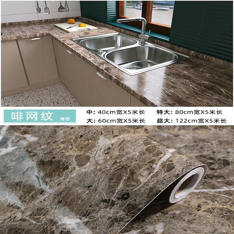 仿大理石贴纸自粘防水厨房台面石材岩板贴板大理石纹墙纸壁纸 啡网纹