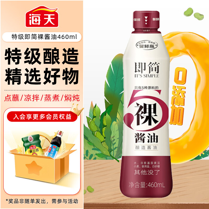 ���� �߶�ϵ�� ���齴�͡�0�����ؼ��������㽴��460ml ��ζ��Ʒ