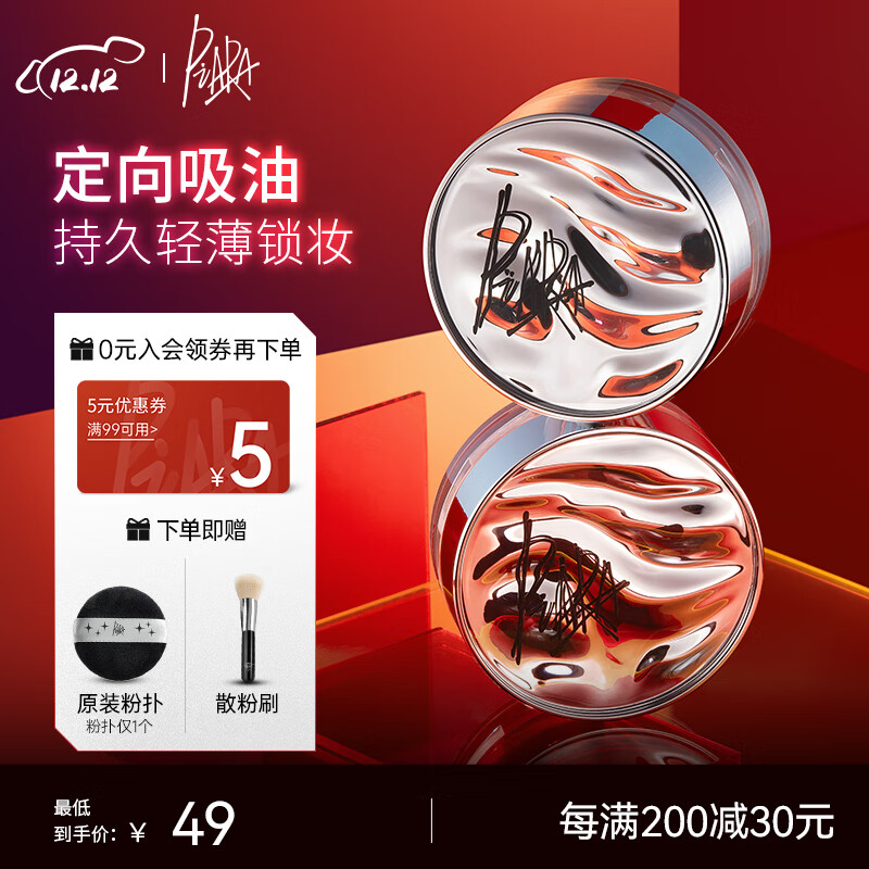 PIARA散粉轻薄不拔干不闷痘防水防汗定妆粉控油遮瑕持久不脱妆蜜粉男女 01自然裸色+PIARA散粉刷