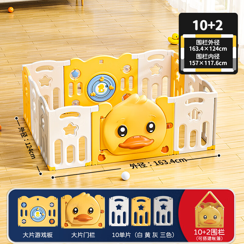 丸丫寶寶圍欄嬰兒童防護(hù)欄室內(nèi)爬爬墊游戲地上家用客廳小戶型柵欄 【2024新款】117.6*157cm(10+2)