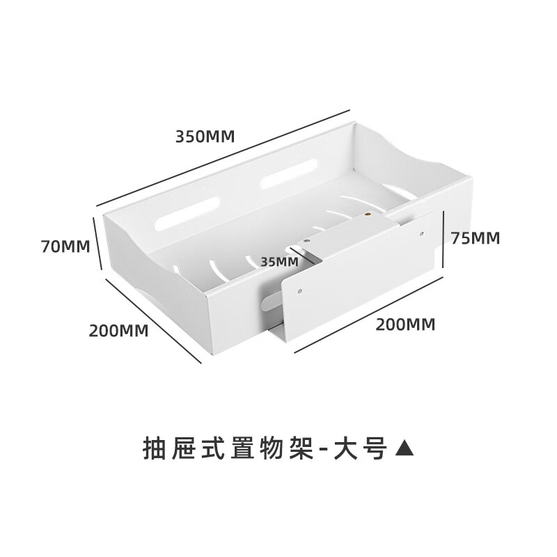 厨房轨道拉篮储物下滑轨拉篮免打孔水槽拉篮 白色大号拉篮