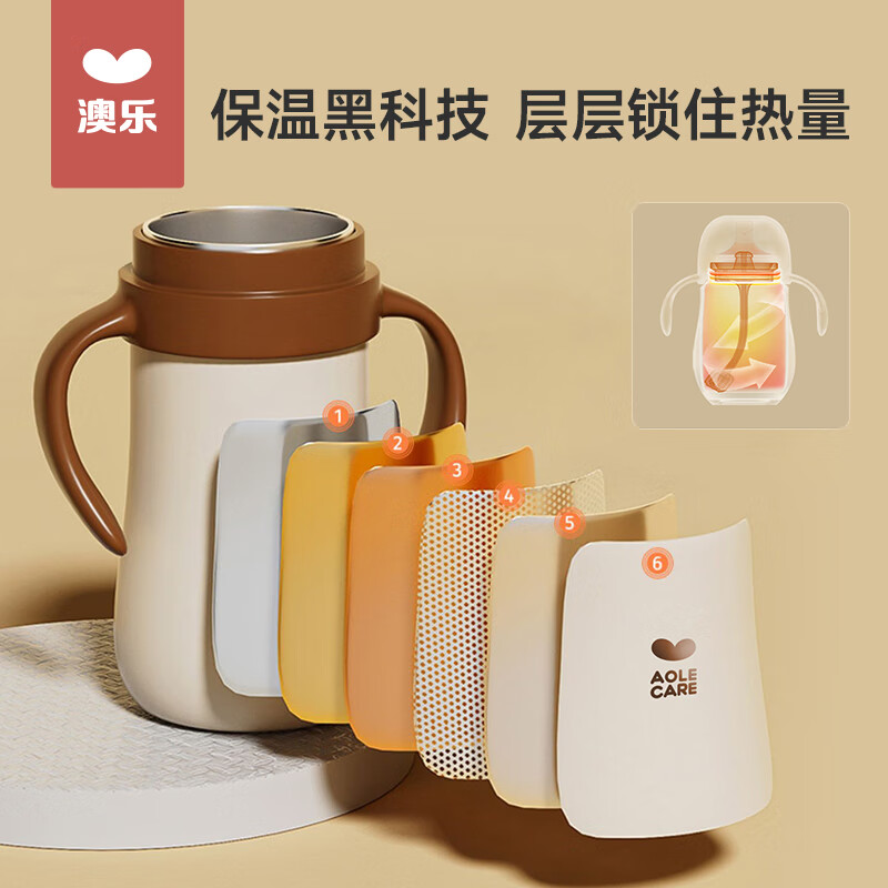 澳乐宝宝保温杯婴幼儿宝宝吸管奶瓶学饮杯316不锈钢上学专用儿童水杯 【咖啡色】吸管盖奶嘴盖