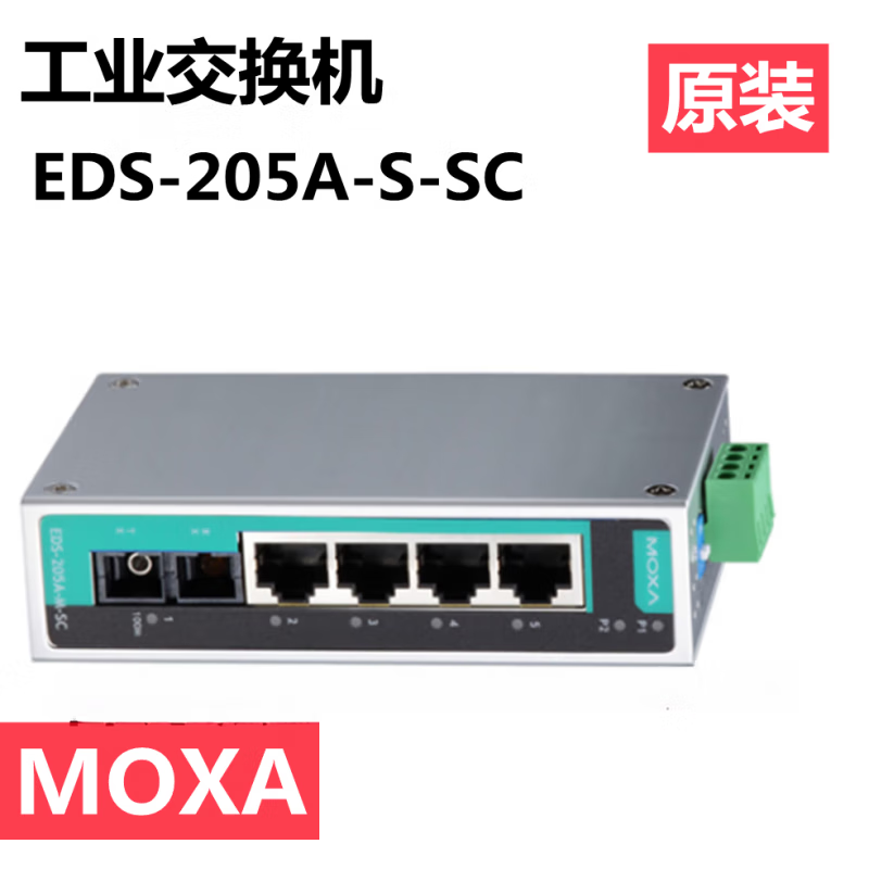 MOXA EDS-205A-S-SC单模光纤 原装现货