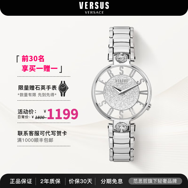 范思哲（VERSACE）手表范瑟丝Versus轻奢镂空满天星石英女表生日礼物送女友 VSP491319 36mm 镂空表盘