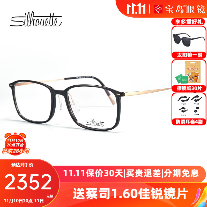 哪个App有光学眼镜镜片镜架价格曲线|光学眼镜镜片镜架价格历史