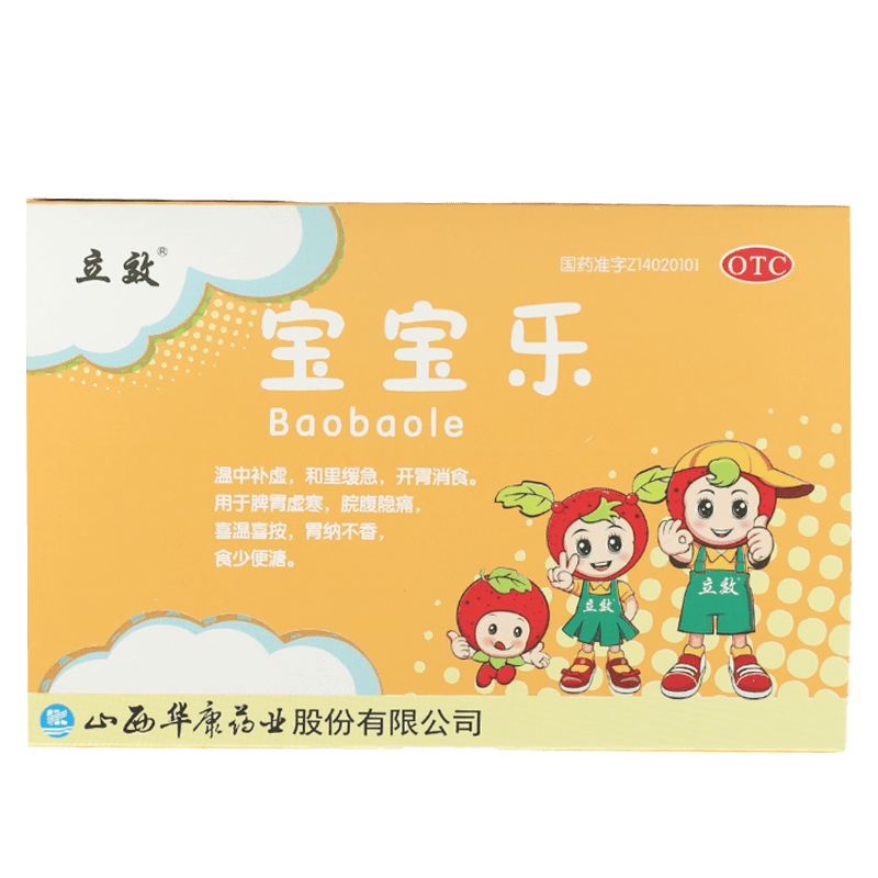 立效 宝宝乐 5g*10袋温中补虚和里缓急开胃消食牌胃虚塞皖腹隐痛喜温