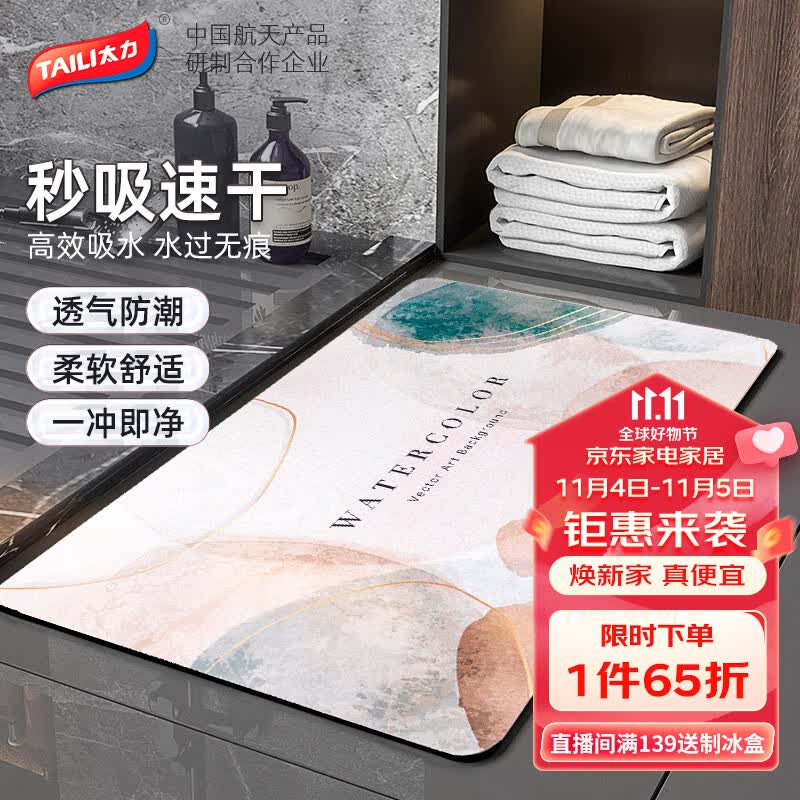 太力硅藻泥地垫浴室防滑垫地毯卫生间门口吸水地垫脚垫卫浴洗手间垫子使用感如何?