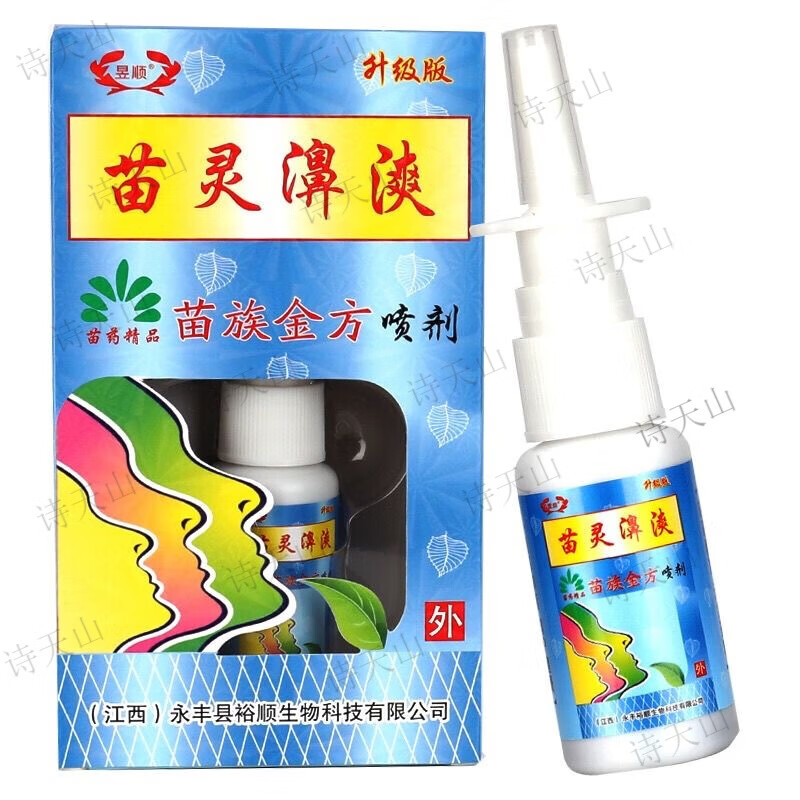 昱顺苗灵濞爽喷剂苗灵鼻漺喷剂苗灵鼻爽喷雾京東药房自營 一盒(不送)