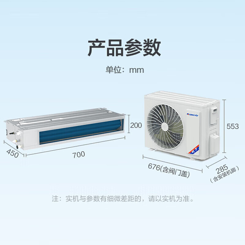 格力1.5匹风管嵌入式风管机空调靠谱吗？体验一说真实感受