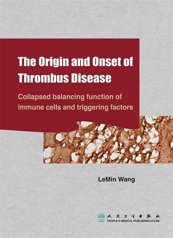 the origin and onset of thrombus disease 王乐民 著 人民卫