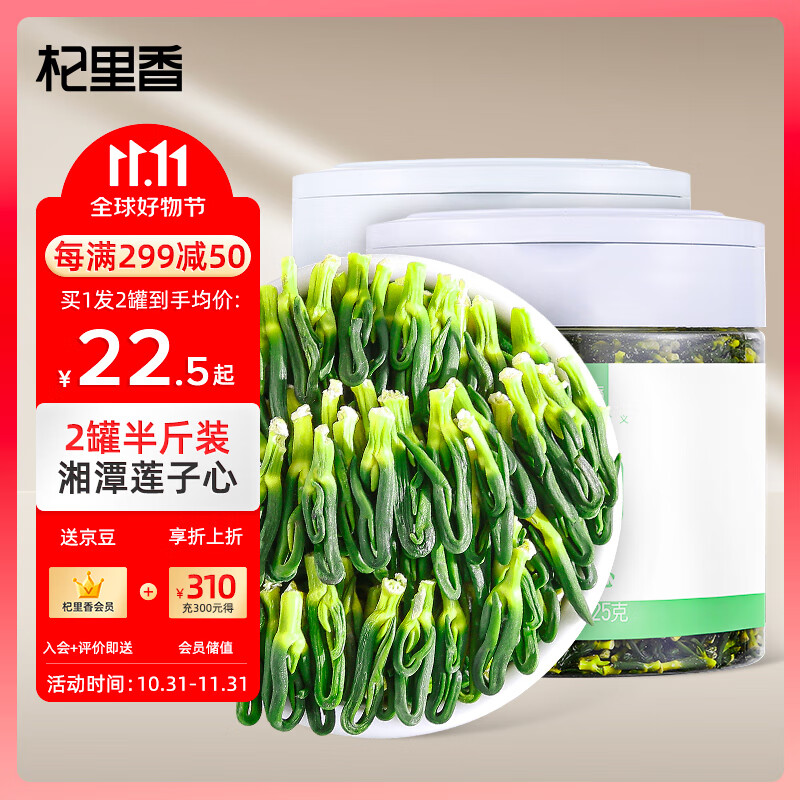 京东其它养生茶饮价格监测|其它养生茶饮价格走势