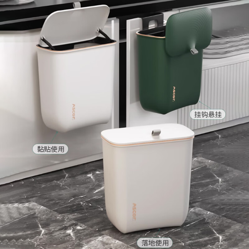 艾仕可（ASCOR）厨房垃圾桶带盖壁挂卫生间纸篓家用厨房专用客厅纸篓带盖收纳盒 轻奢白【壁挂/滑盖防水异味】 7L