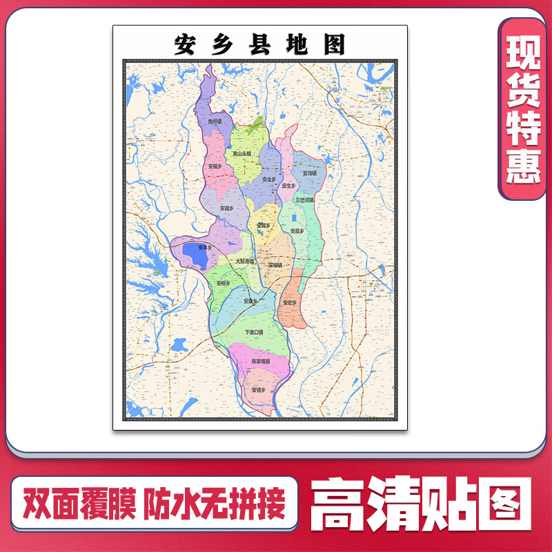 安乡县地图1.1m交通行政区域颜色划分高清贴图湖南省常德市新款