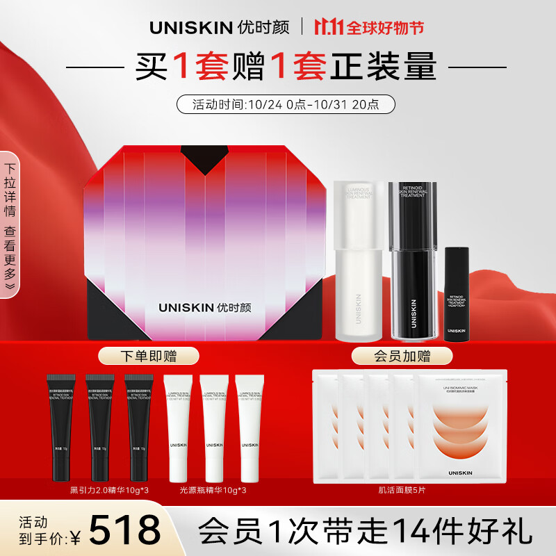 优时颜（UNISKIN）早C晚A黑引力精华2.0淡纹紧致白引力精华抗皱紧致提拉送女友礼物怎么样,好用不?