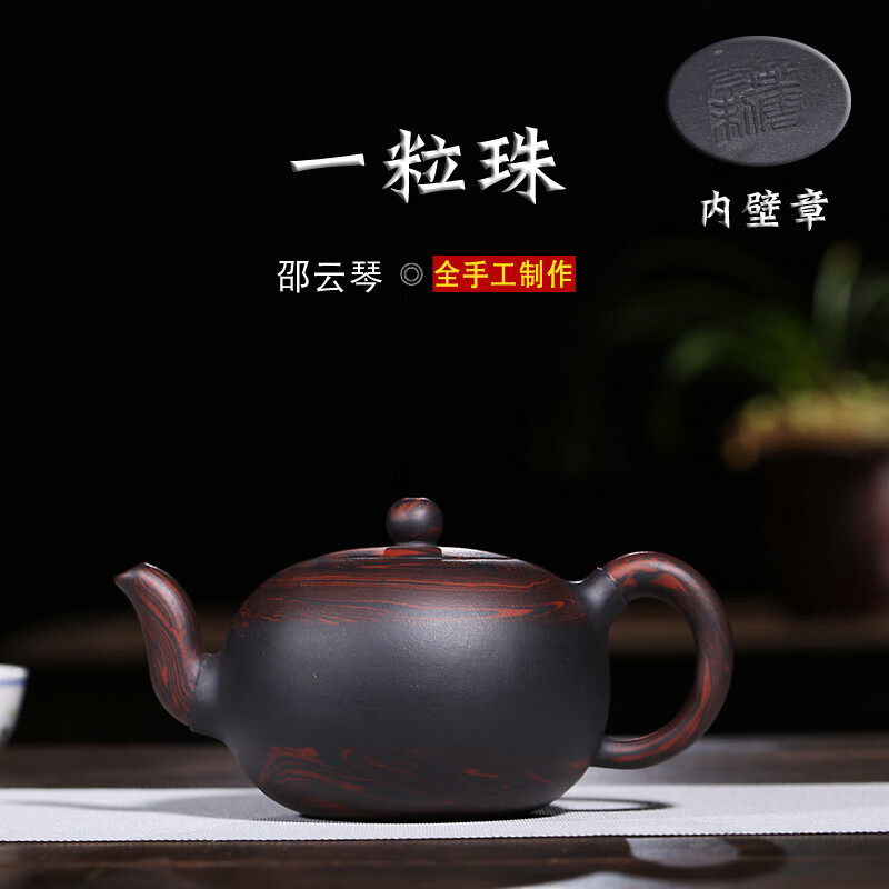 鑫祥势宸宜兴紫砂壶名家邵云琴纯全手工原矿陈腐老紫泥绞泥一粒珠功夫