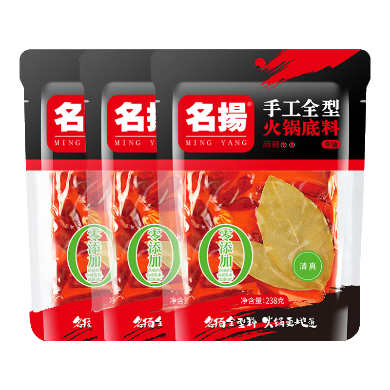 名揚 名扬 火锅底料  牛油麻辣238g*3袋  手工全型家用麻辣烫香锅调料 牛油麻辣238g*3