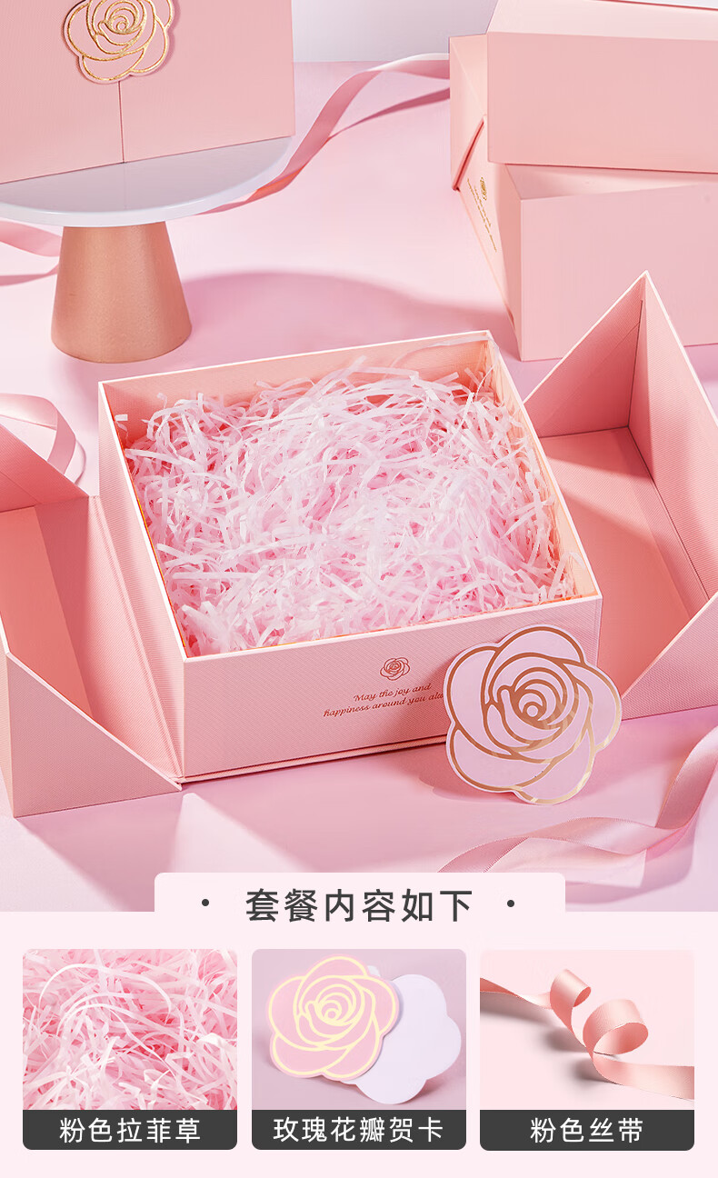 山頭林村圣誕節(jié)禮盒空盒40cm粉色生日伴手禮物盒香水子口紅禮品盒包裝盒高 玫瑰禮盒【拉菲草】 磁吸雙開款1號【外徑：20*15*7cm