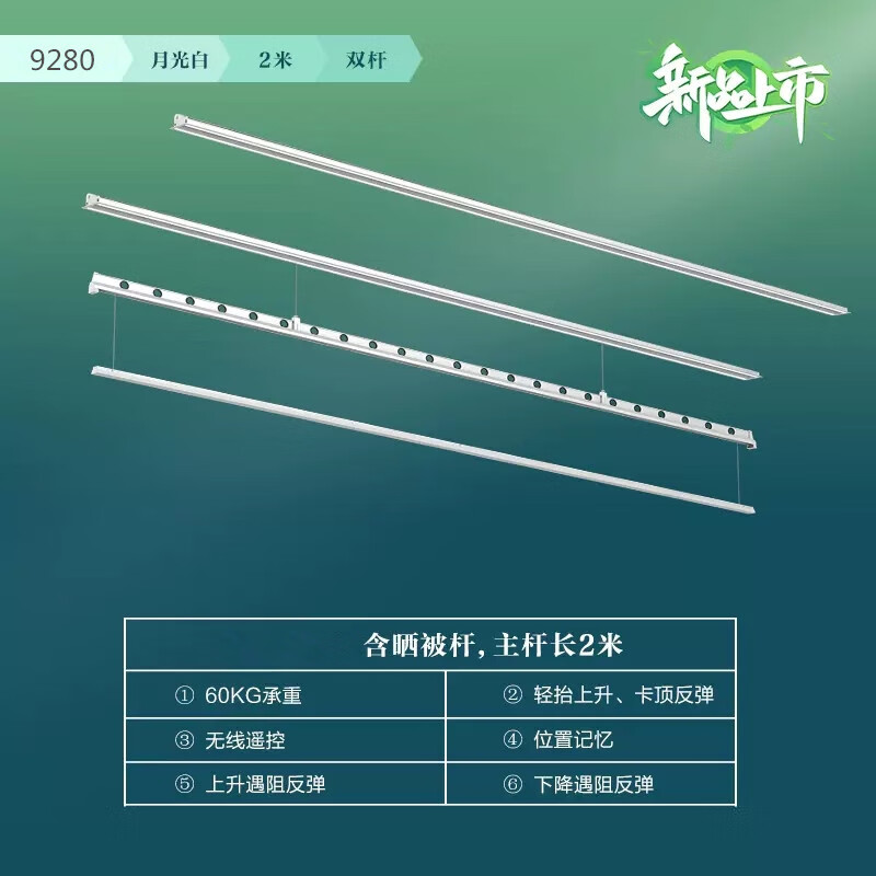 恋晴隐形智能电动晾衣架升降暗藏嵌入式声控遥控家用阳台晾衣被杆 2米双杆【带晒被杆】