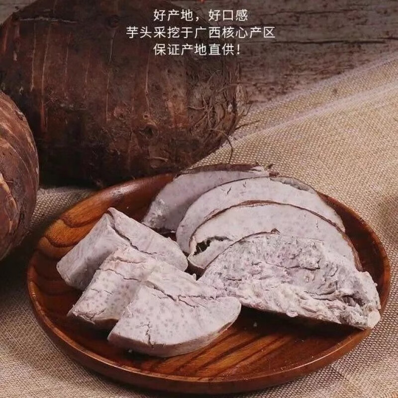 广西大芋头当季农家蔬菜紫藤香芋1/3/5/9斤特产 3斤中芋头(4-7个装)