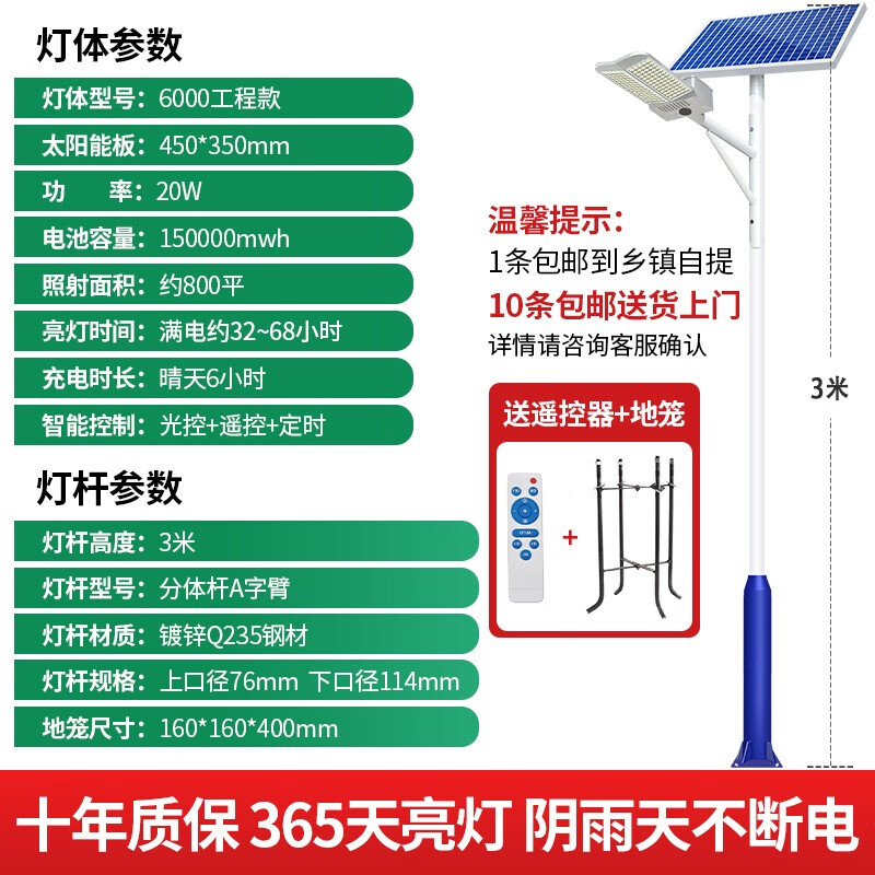 攜晨新款太陽能戶外路燈庭院燈高桿燈農(nóng)村超亮大功率LED燈工程照明燈 3米分體桿A字臂+6000工程款+兩