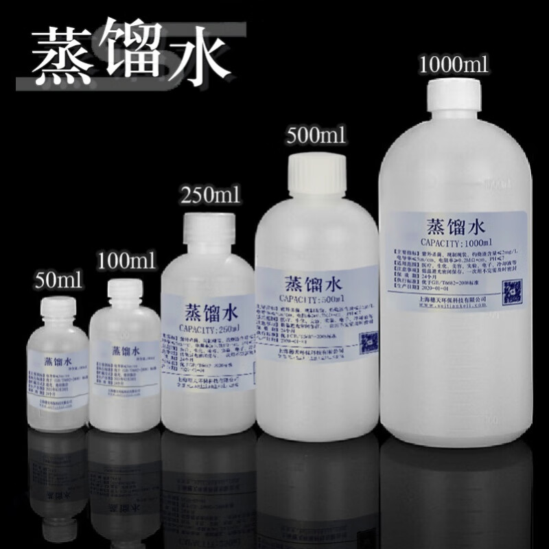 蒸馏水医用无菌水吸氧呼吸机专用蒸馏水制氧机专用水纯净水 50ml*10瓶