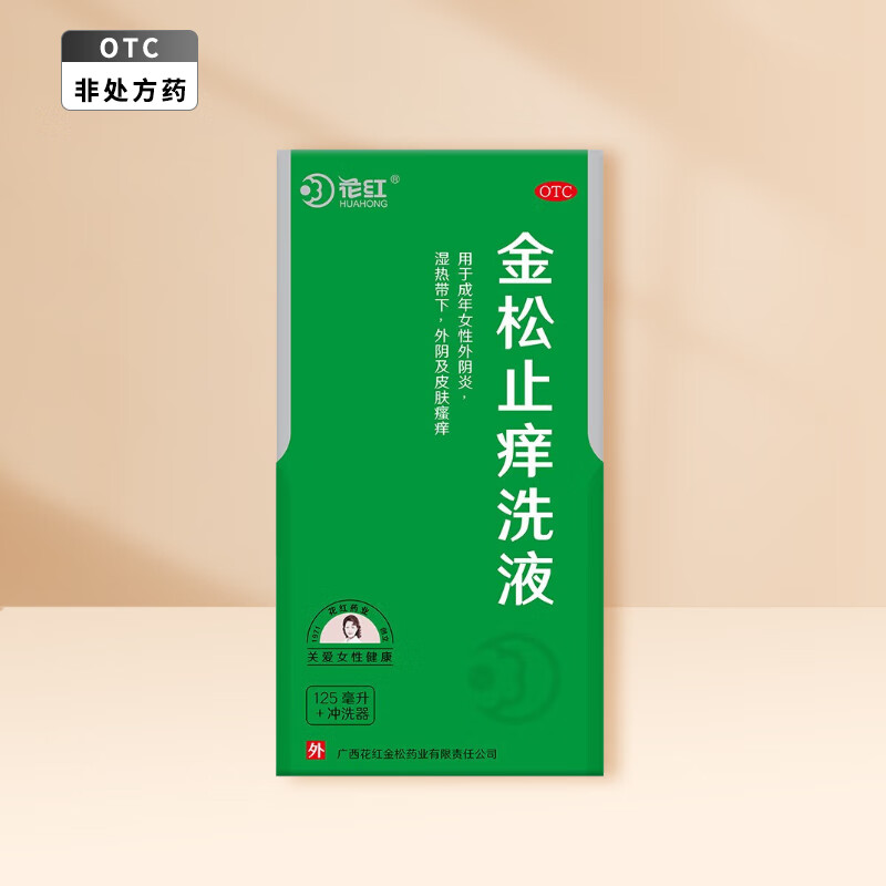 金松止痒洗液 125ml 1盒装 125ml