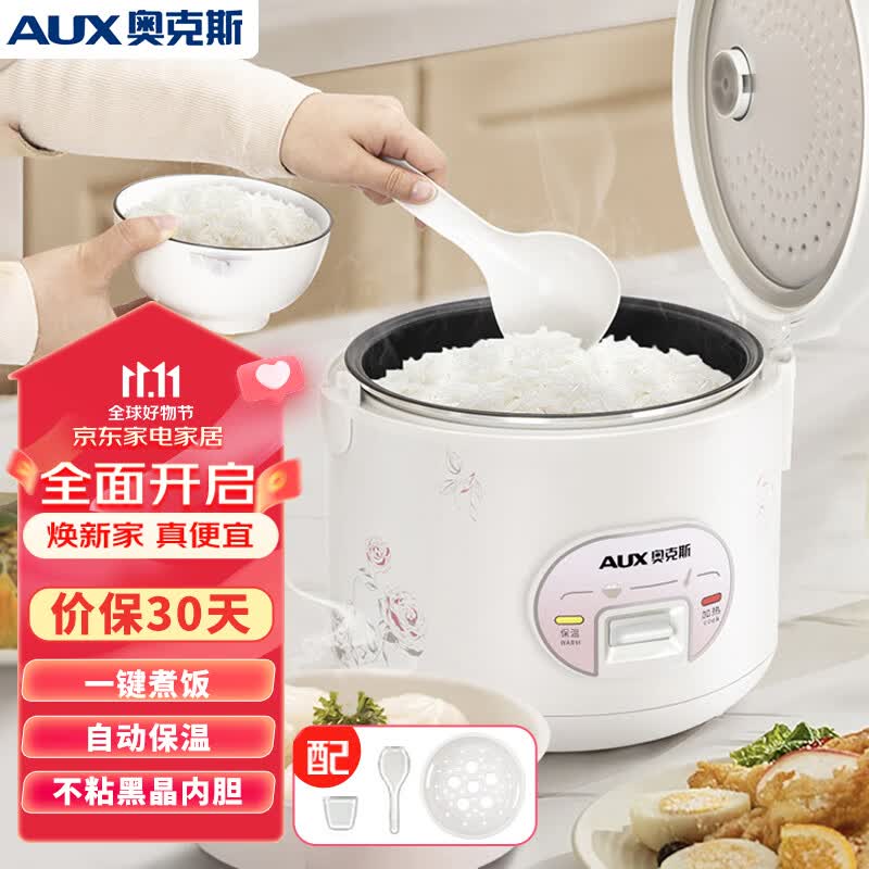 奥克斯（AUX）电饭煲 3L大容量电饭锅 家用机械式西施煲 操作简单 家用小电饭锅 VK-301X8怎么看?