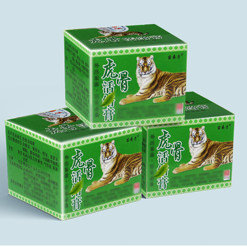 【京大东药房直发】虎骨活络膏白虎膏清凉油买2贈1 一盒