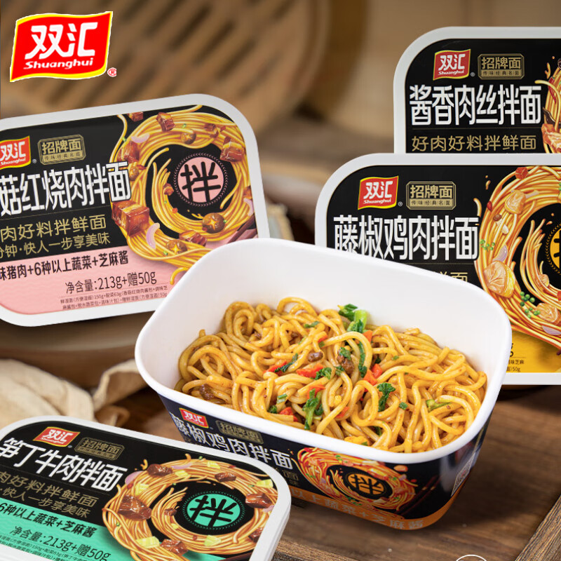 方便面拉面主食干拌面速食面食夜宵食品整箱批发 香菇红烧肉拌面2盒