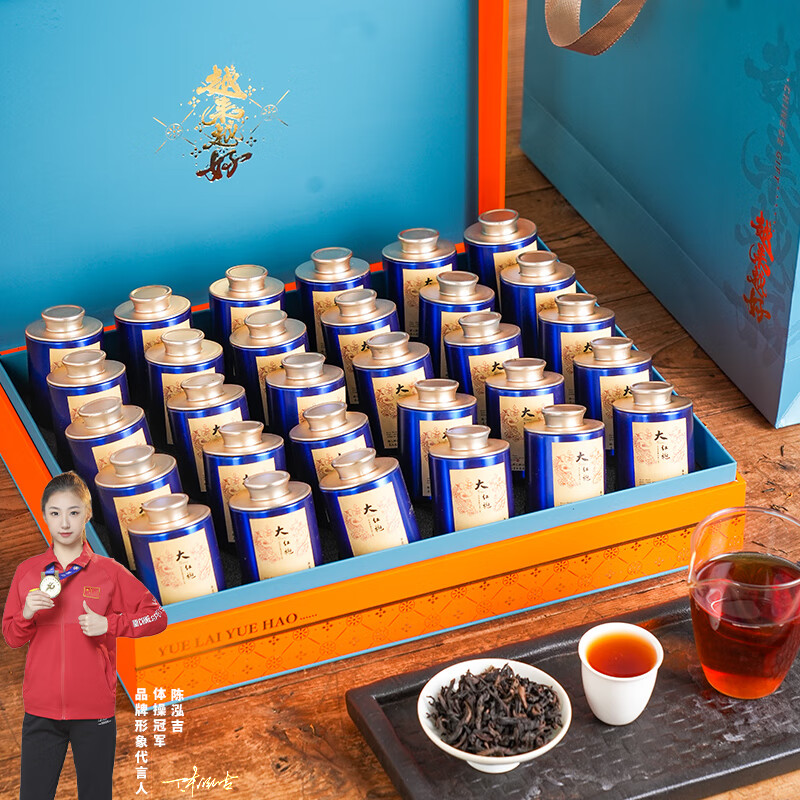 洢洢【每盒减1000】新茶大红袍茶叶瓷罐礼盒装250克武夷山过年送礼