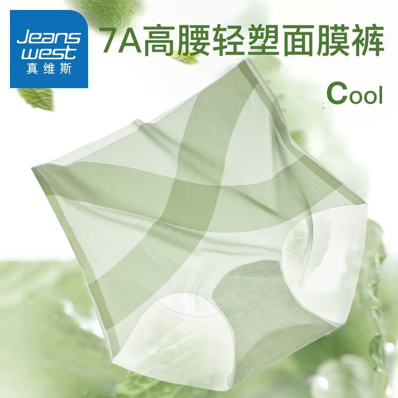 真维斯女士内裤冰丝无痕高腰收腹夏季薄款面膜裤透气提臀7A级抗菌三角裤 浅紫+肤色+奶肤 2XL 140-160斤