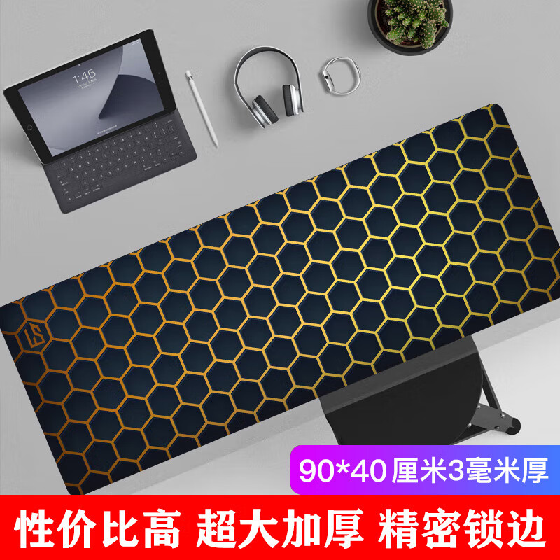 灵蛇(lingshe)鼠标垫 900*400*3 超大加厚办公游戏鼠标垫 精密锁边 可