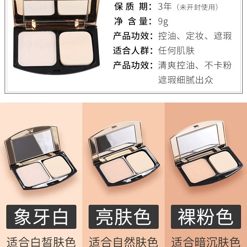 定妆粉饼遮瑕持久控油防水防汗不脱妆 501亮肤色
