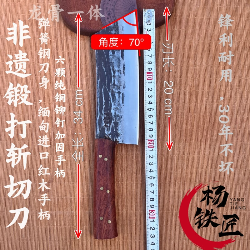 户撒手工锻打小菜刀,砍切俩用 缅甸进口红木,龙骨一体