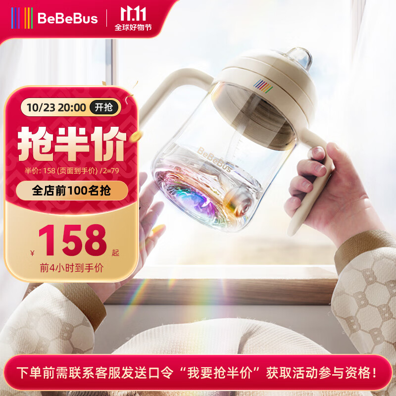 bebebus彩虹奶瓶杯学饮杯宝宝婴儿水杯吸管杯儿童6个月以上鸭嘴杯 270 ml使用感如何?