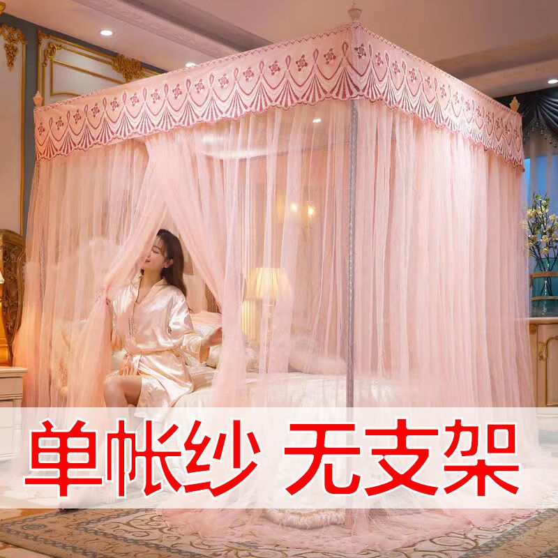 南极人新款宫廷落地蚊帐双人家用加密花边款帐纱稳固不锈钢支架方顶纹账 R幻彩-玉色【单帐纱无支架】 1.5x2米床