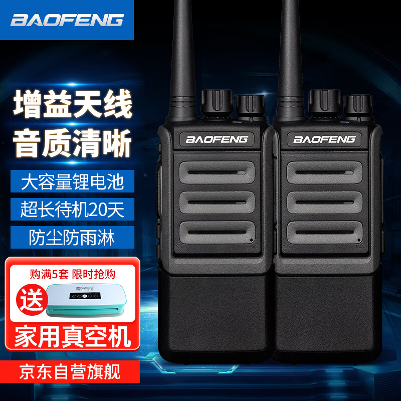 京东模拟对讲机价格走势图哪里看|模拟对讲机价格比较