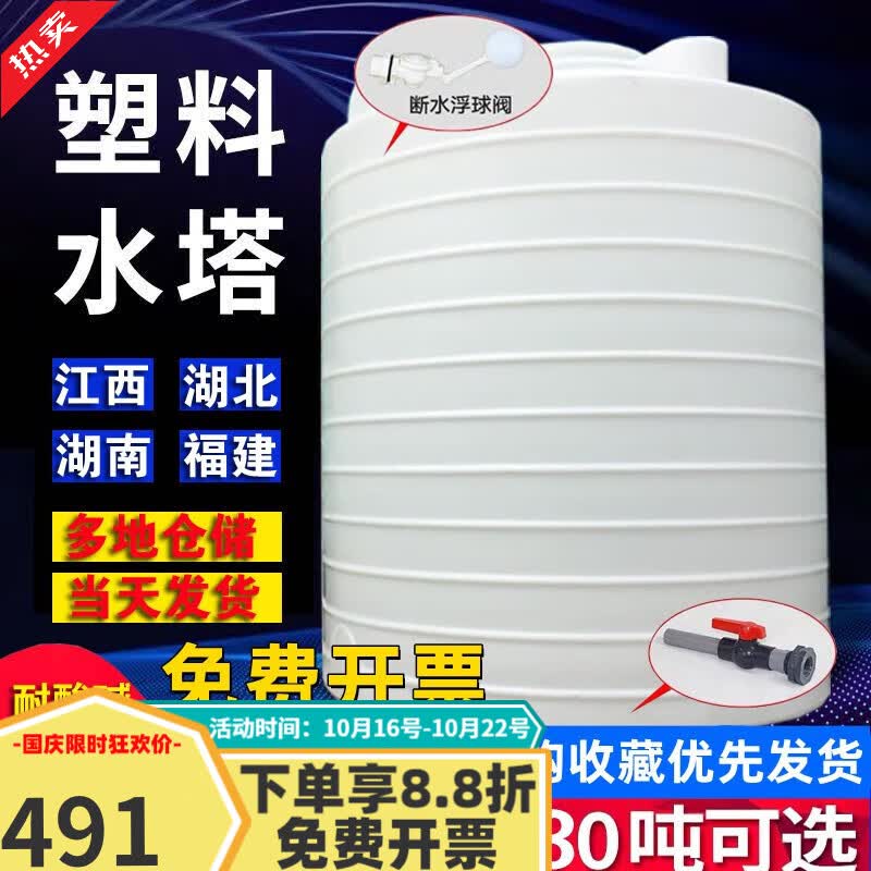 什嘉航加厚PE塑料水塔储水箱超大号户外储水桶1/3/5/10/15t吨储水罐 1吨白色（加厚）属于什么档次？