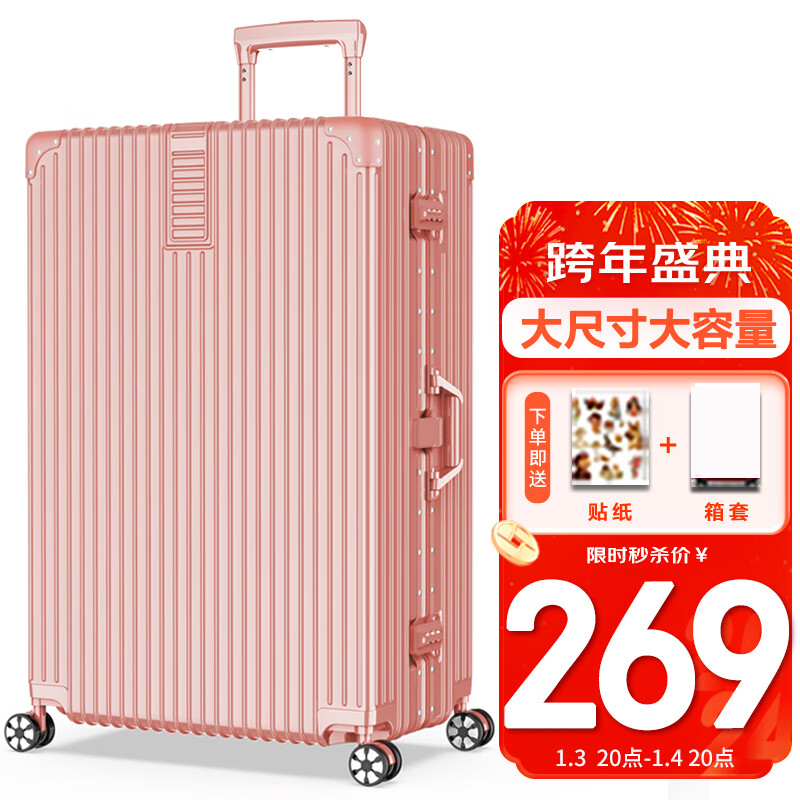 怎么看京东行李箱最低价|行李箱价格比较