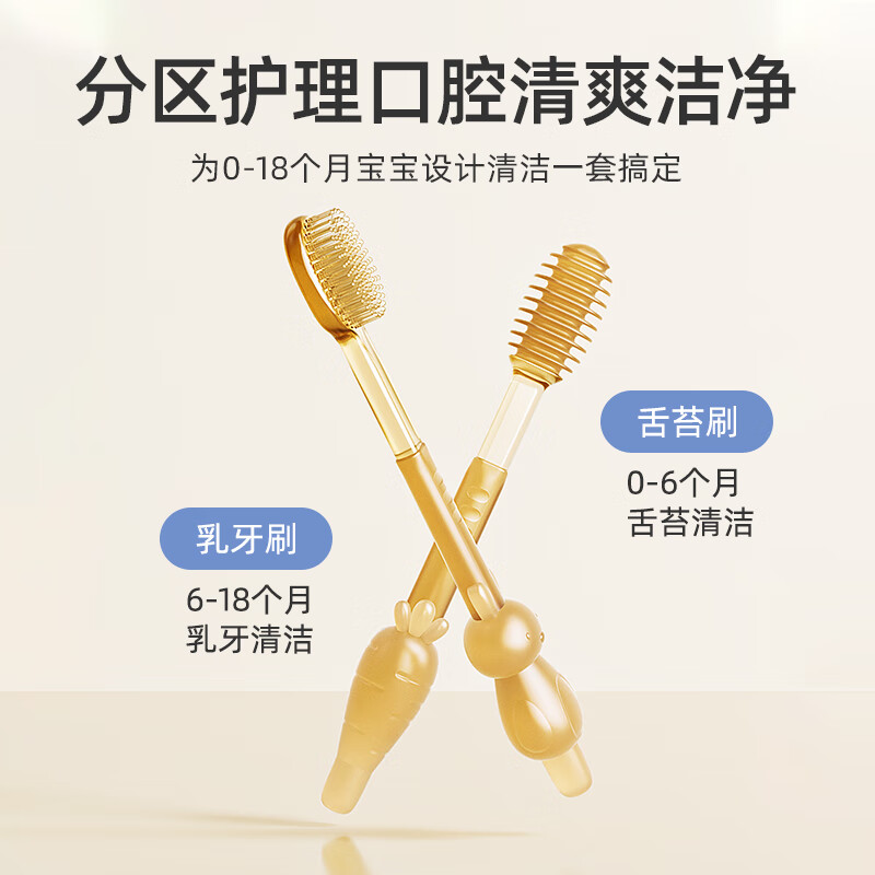 欧贝妮欧贝妮婴儿舌苔清洁器口腔清洁柔软硅胶牙刷婴幼儿乳牙0到1岁宝宝 婴儿口腔刷（PPSU）+收纳盒