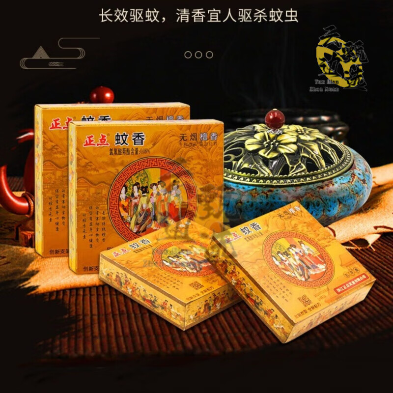 正点无烟檀香蚊香驱蚊室内家用厕所卫生间去味除臭 正点无烟檀香5盒