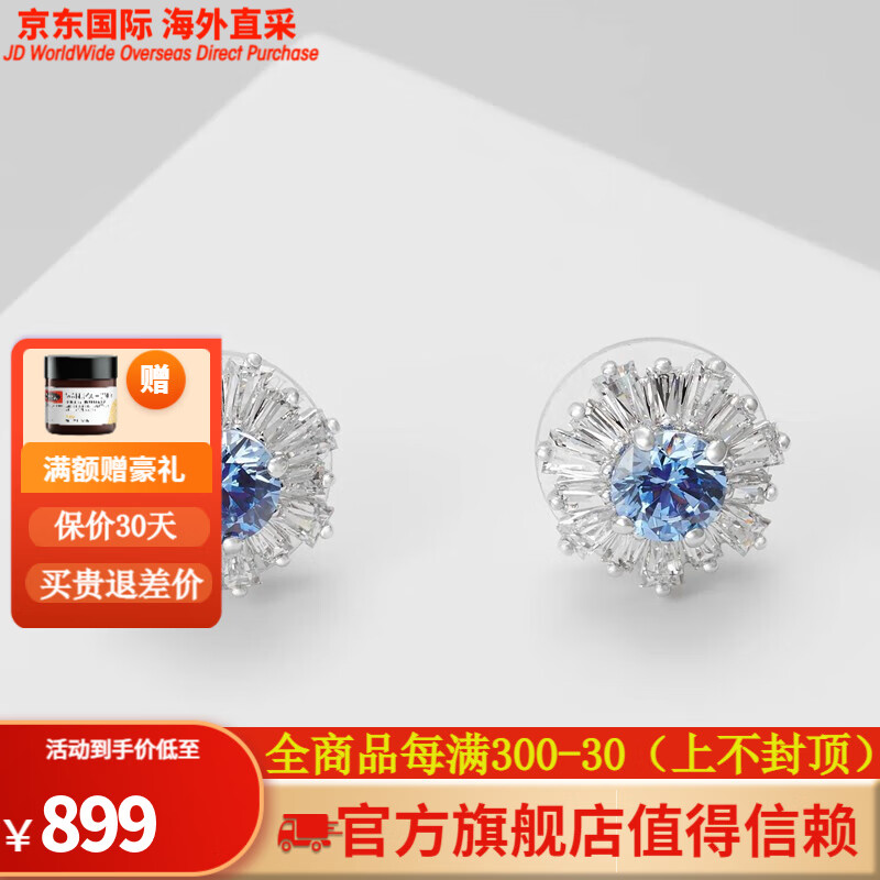 swarovski施华洛世奇气质蓝色太阳花耳钉时尚单品耳饰闺蜜送女友情人