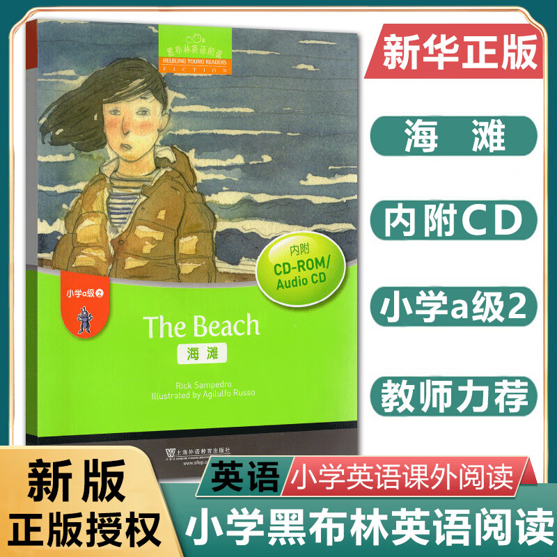 thebeach小学生英语学习书籍少儿英语故事英文绘本上海外语教育出版社