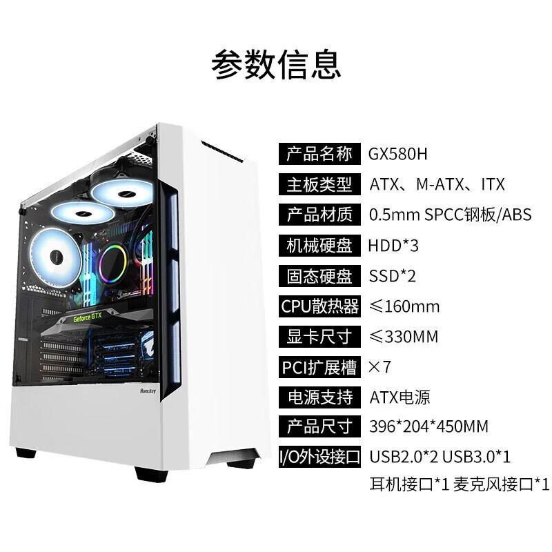 航嘉GX580H電腦機箱台式機透明全側透鋼化玻璃ATX機箱空箱 黑色