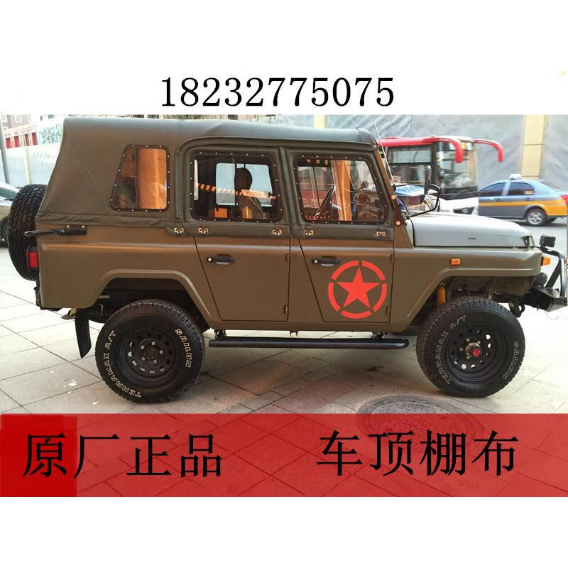 geetha北京吉普212 2020s 2020vj 2023chb2车顶棚车棚篷布车棚篷布 原