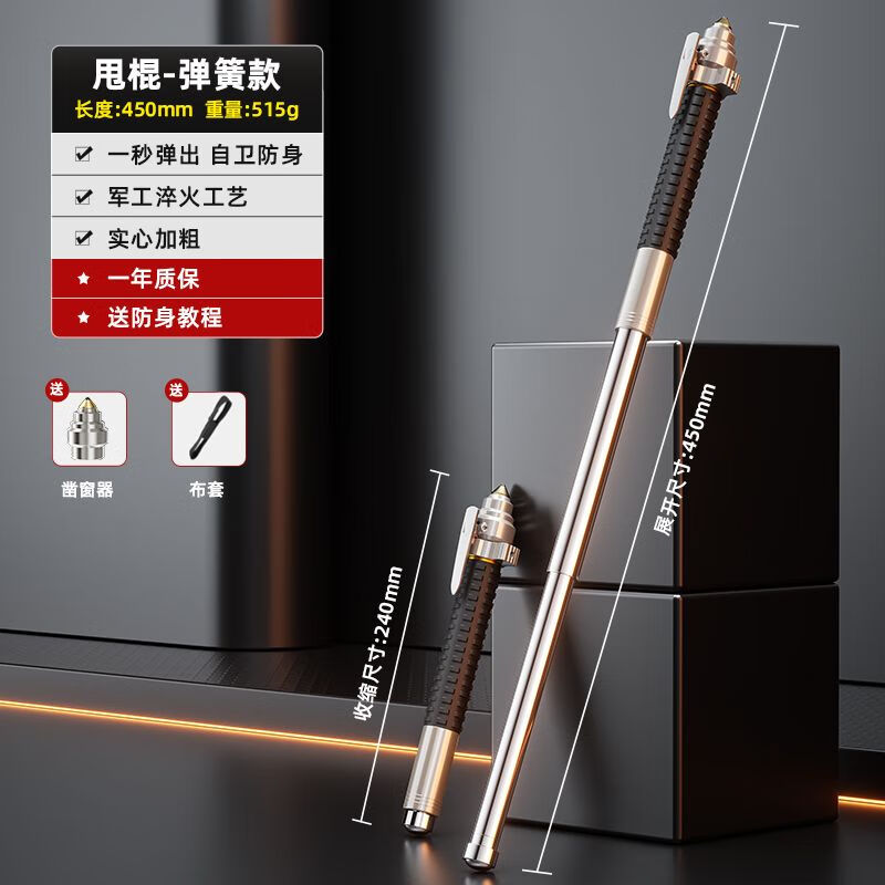 户外车载甩棍合法防身武器随身甩锟多功能自卫一键出棍三节收缩棒 亮银色甩棍-弹簧款24-45cm