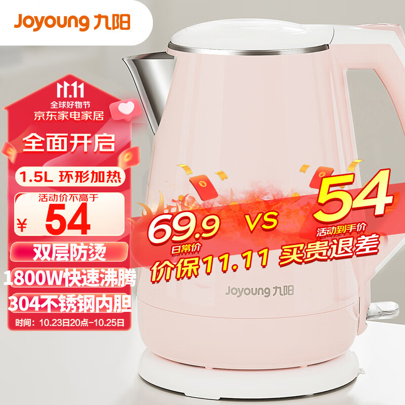 九阳（Joyoung）热水壶烧水壶电水壶 双层防烫304不锈钢 家用大容量电热水壶 K15-F626使用感如何?