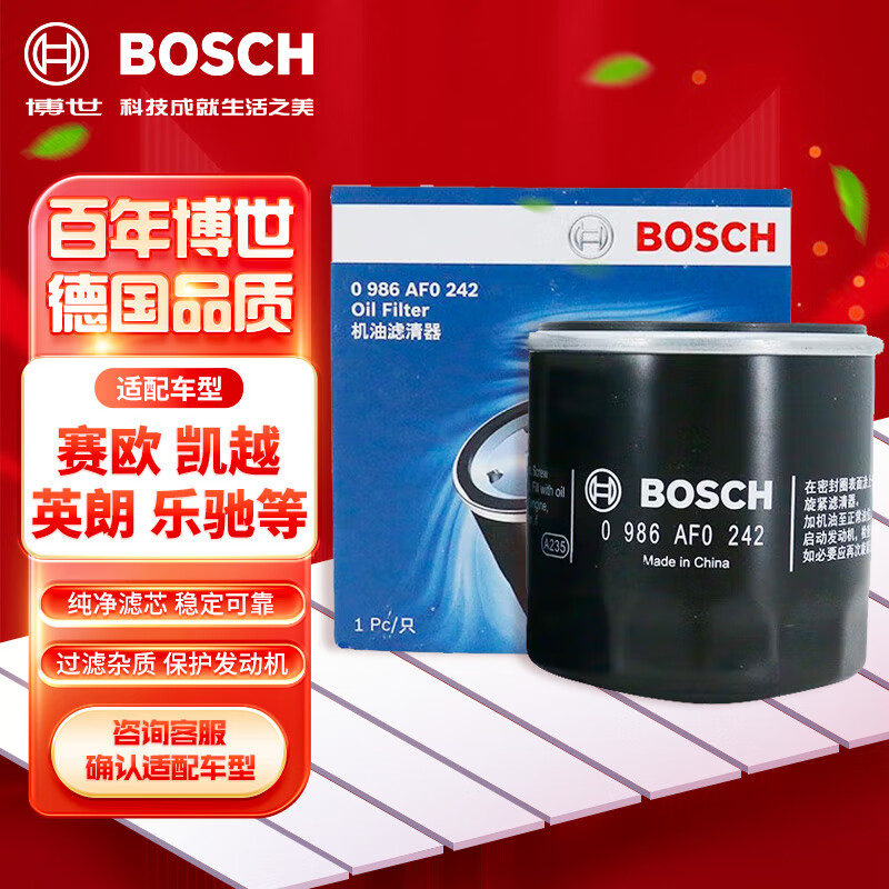 博世（BOSCH）机油滤芯机滤清器0242适配五菱之光荣光宏光雪佛兰赛欧科沃兹英朗使用感如何?
